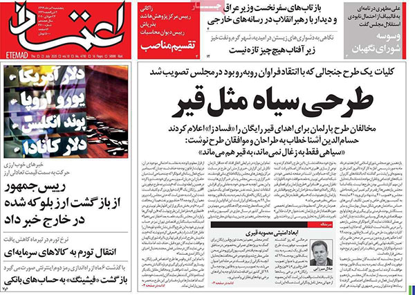 newspaper99050204.jpg