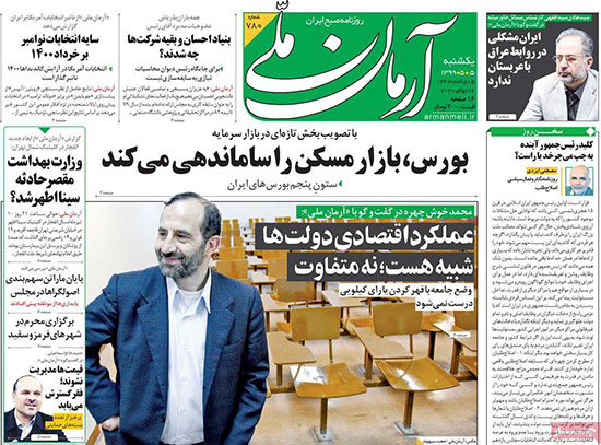 newspaper99050505.jpg