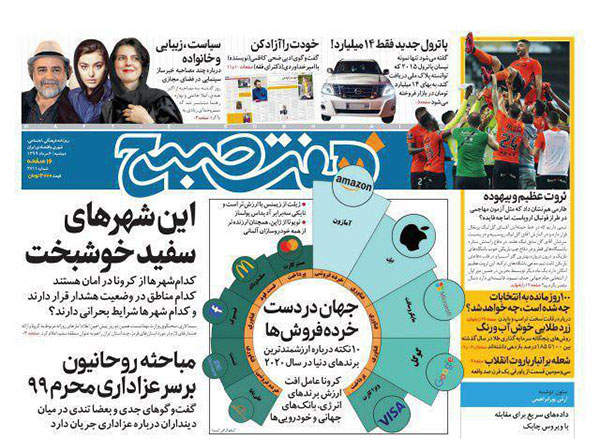 newspaper99050603.jpg