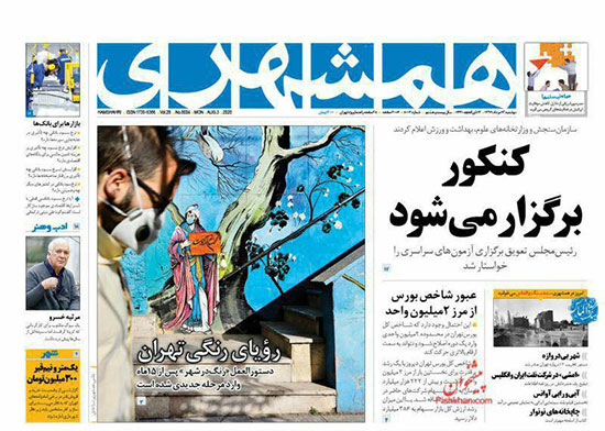 newspaper99051306.jpg