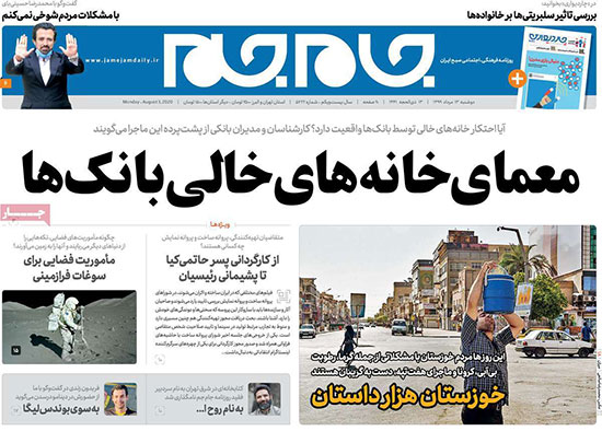newspaper99051308.jpg