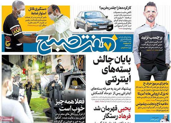 newspaper99060103.jpg