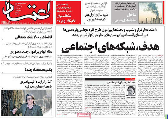 newspaper99061602.jpg