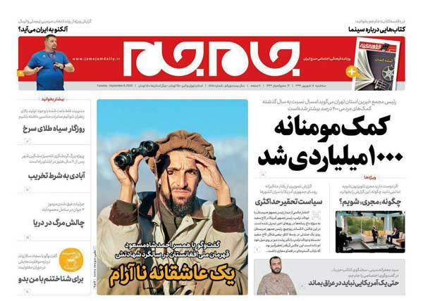 newspaper99061808.jpg