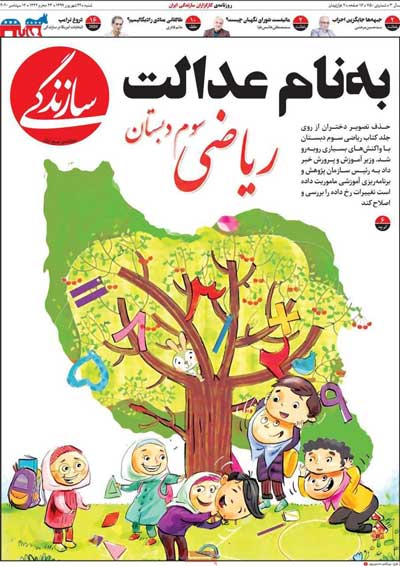 newspaper99062204.jpg