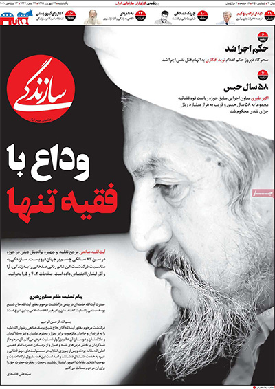 newspaper99062309.jpg