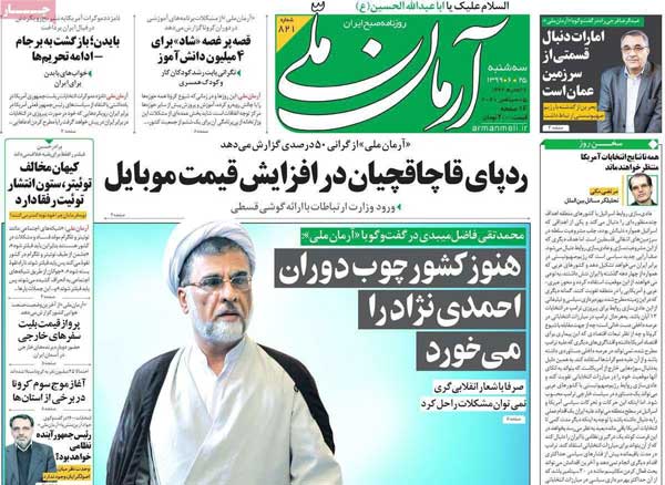 newspaper99062506.jpg