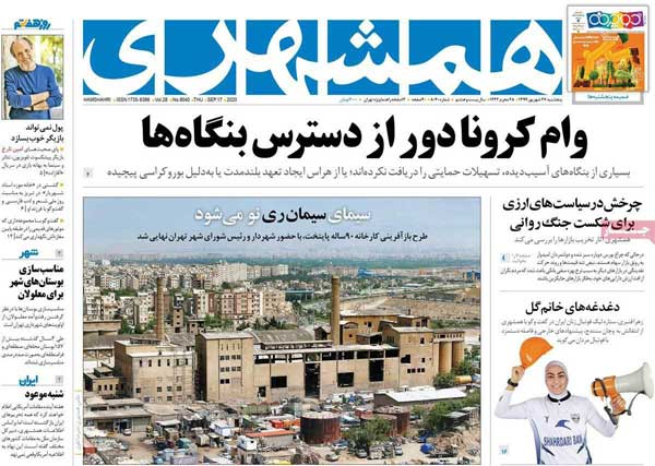 newspaper99062706.jpg