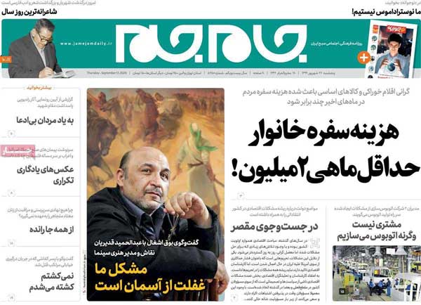 newspaper99062707.jpg