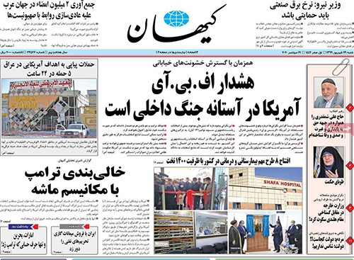 newspaper99062902.jpg