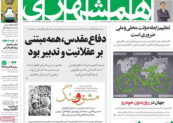 newspaper99070106.jpg