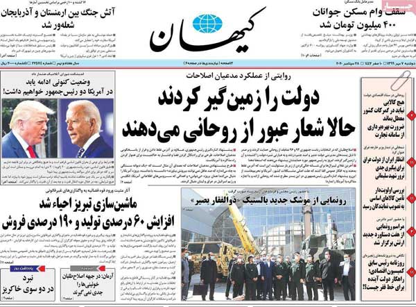 newspaper99070702.jpg