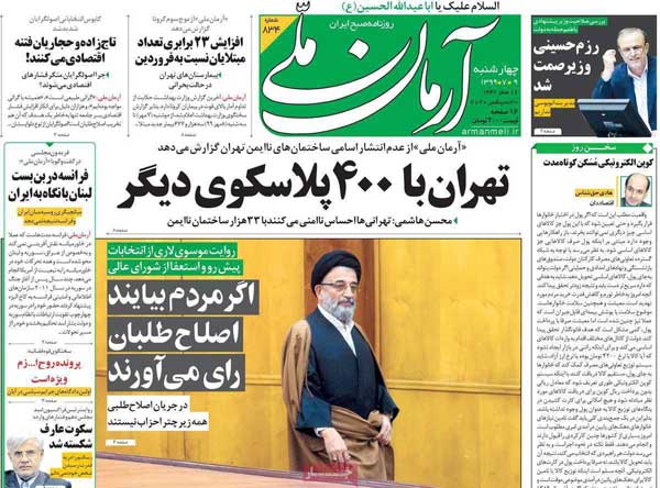 newspaper99070906.jpg