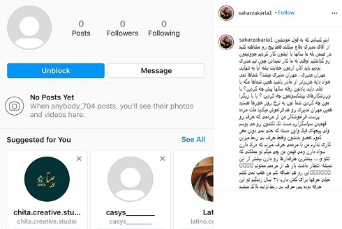 اینستاگرام سحر ذکریا اینستاگرام سحر ذکریا