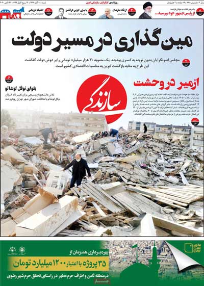 newspapaer99081002.jpg