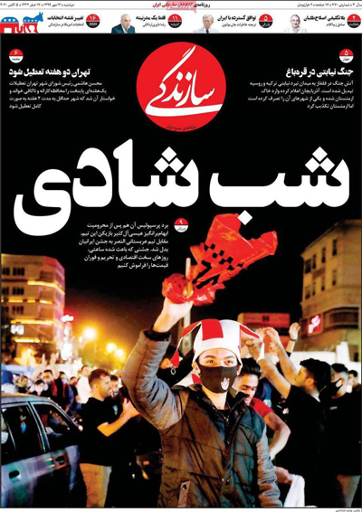 newspaper99071403.jpg