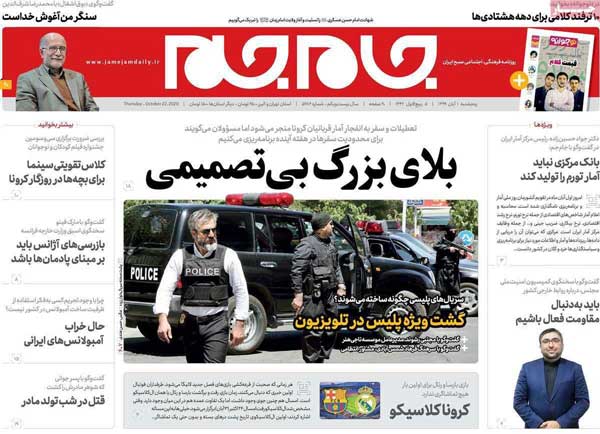 newspaper99080109.jpg