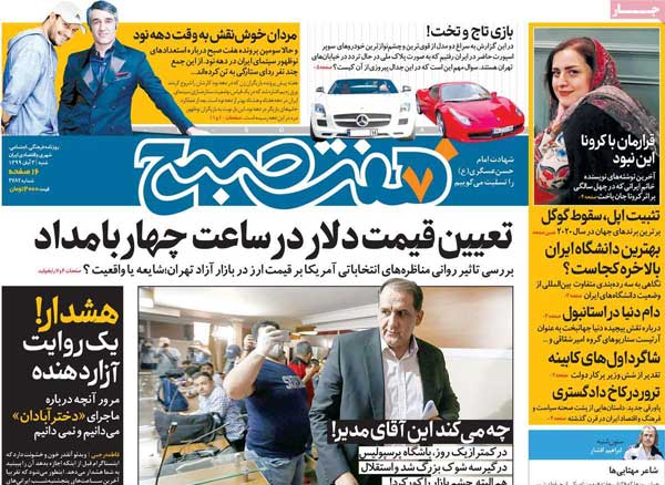 newspaper99080302.jpg