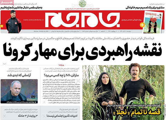 newspaper99080509.jpg