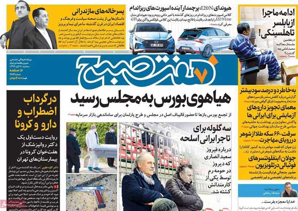 newspaper99080603.jpg