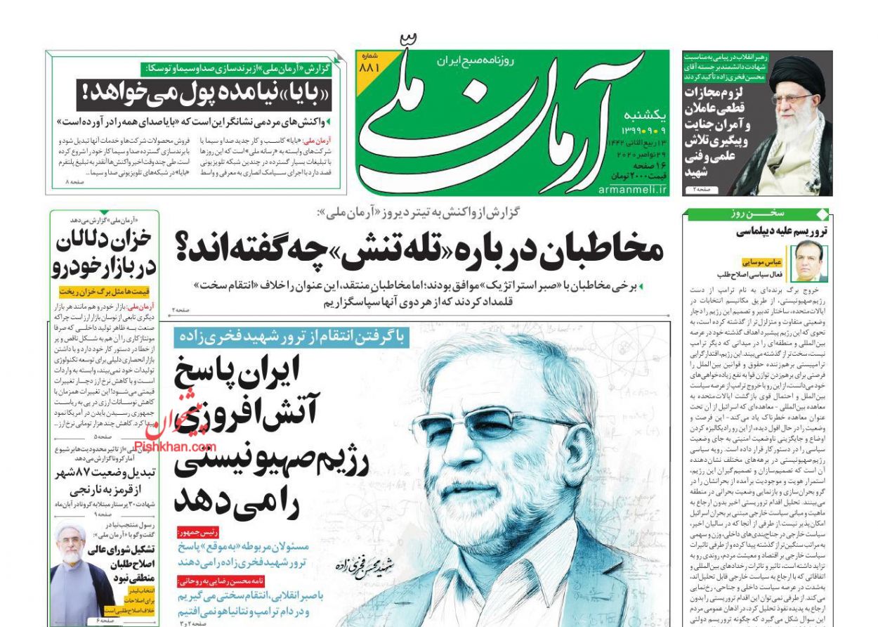 newspaper99090901.jpg