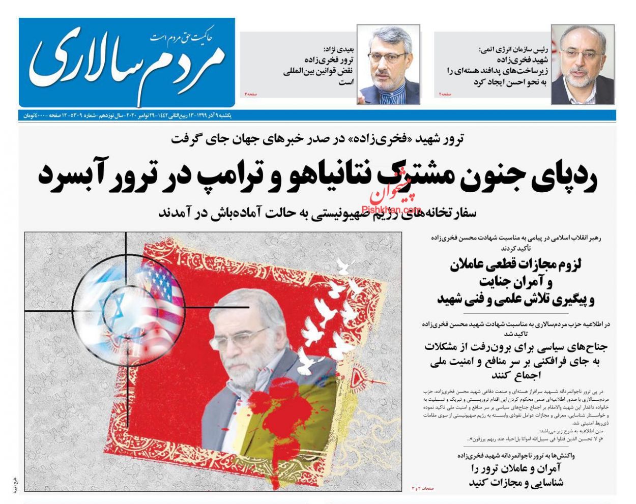 newspaper99090908.jpg