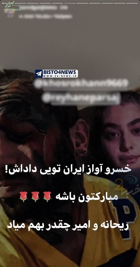 رابطه ریحانه پارسا و تتلو رابطه ریحانه پارسا و تتلو
