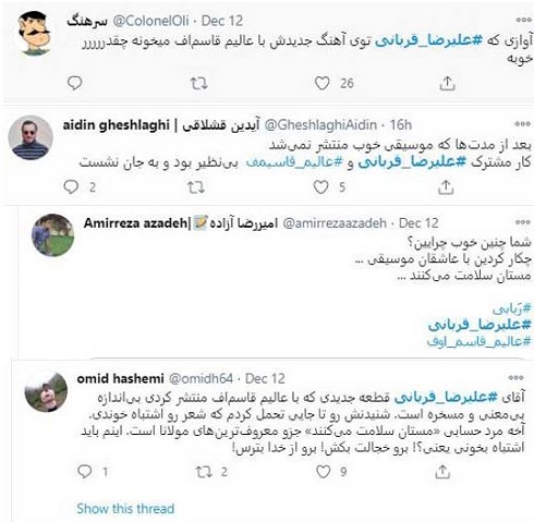 واکنش ها به مستان سلامت می کنند علیرضا قربانی