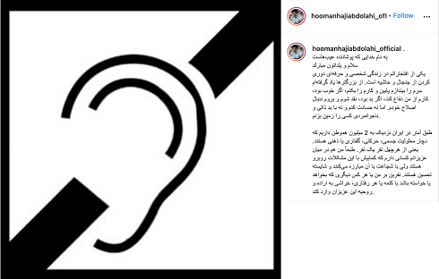 homan-hajiabdollahi.png