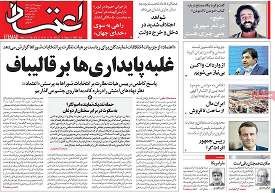newspaper99092405.jpg