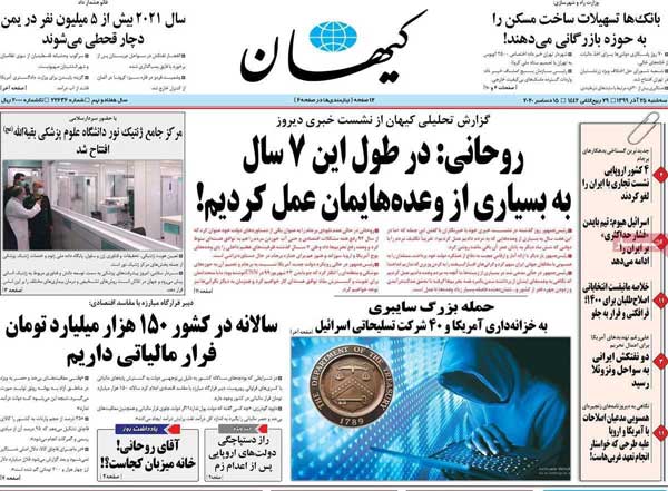 newspaper99092502.jpg