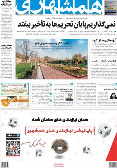 newspaper99092507.jpg