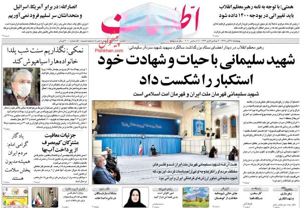 newspaper99092704.jpg