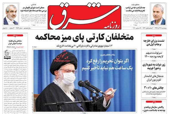 newspaper99092707.jpg