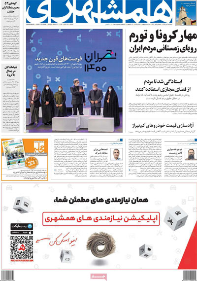 newspaper99100207.jpg