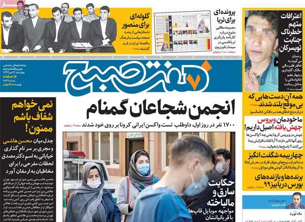 newspaper99100303.jpg