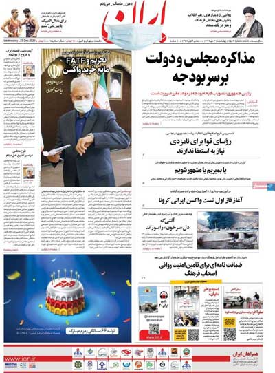 newspaper99100308.jpg
