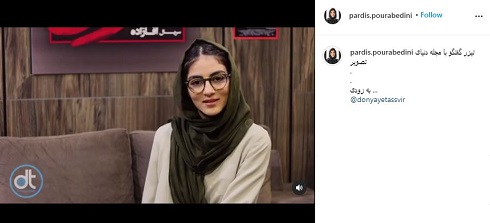 اولین گفتگوی پردیس عابدینی بازیگر آقازاده