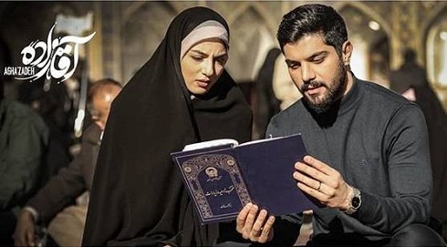 پردیس پورعابدینی و سینا مهراد در آقازاده