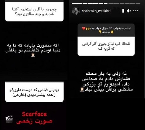 بهترین فیلم شاهرخ استخری بهترین فیلم شاهرخ استخری