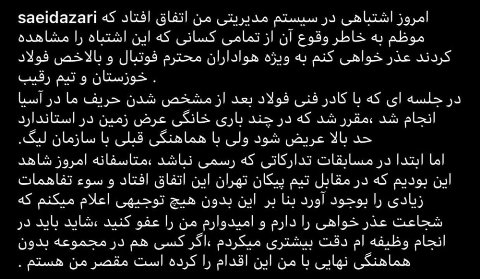 متن منتشر شده توسط مدیرعامل فولاد خوزستان متن منتشر شده توسط مدیرعامل فولاد خوزستان