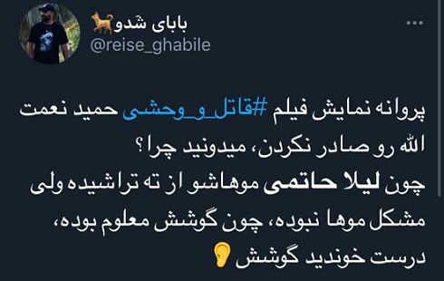 واکنش ها به ممیزی گوش لیلا حاتمی در قاتل و و حشی