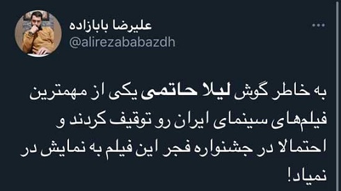 فیلم قاتل و وحشی توقیف شد