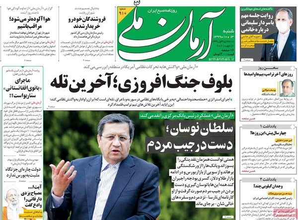 newspaper99101306.jpg