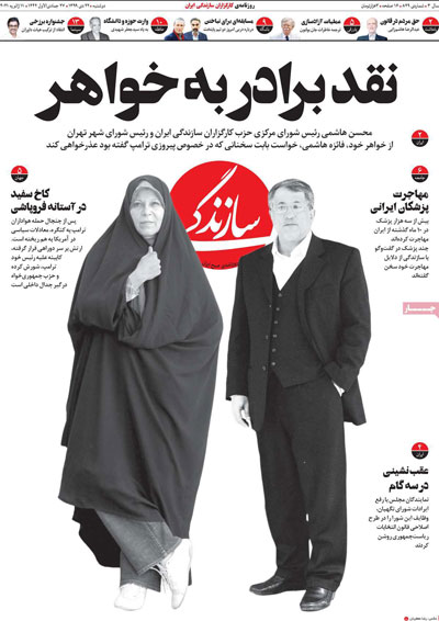 newspaper99102203.jpg