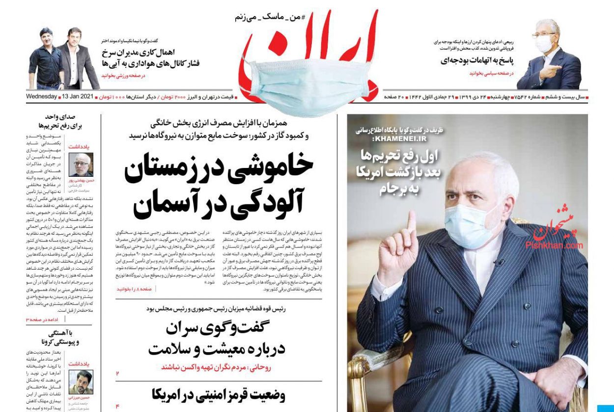 newspaper99102405.jpg