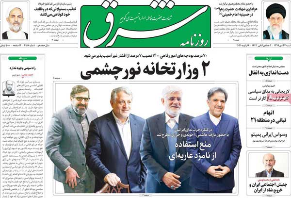 newspaper99102701.jpg