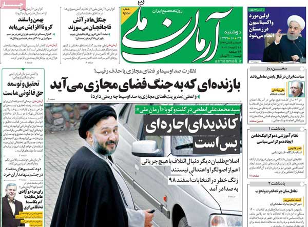 newspaper99102905.jpg