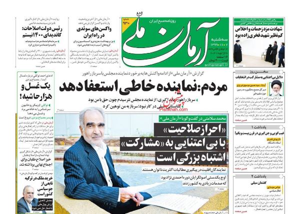 newspaper99110701.jpg
