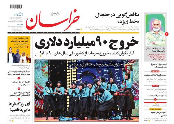 newspaper99110707.jpg